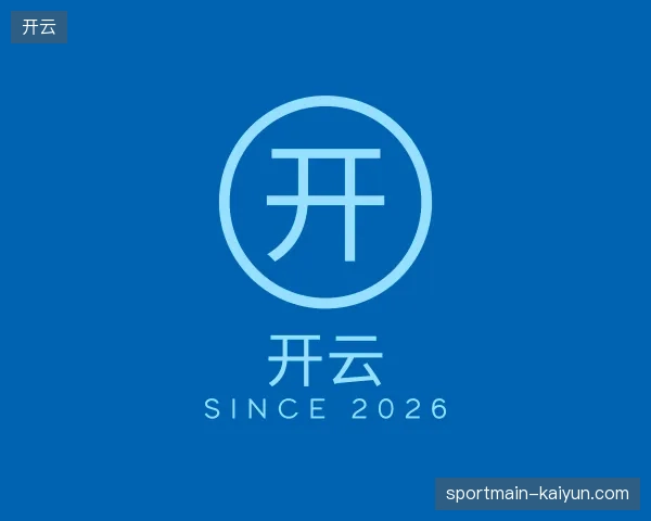 关于开云官方网站